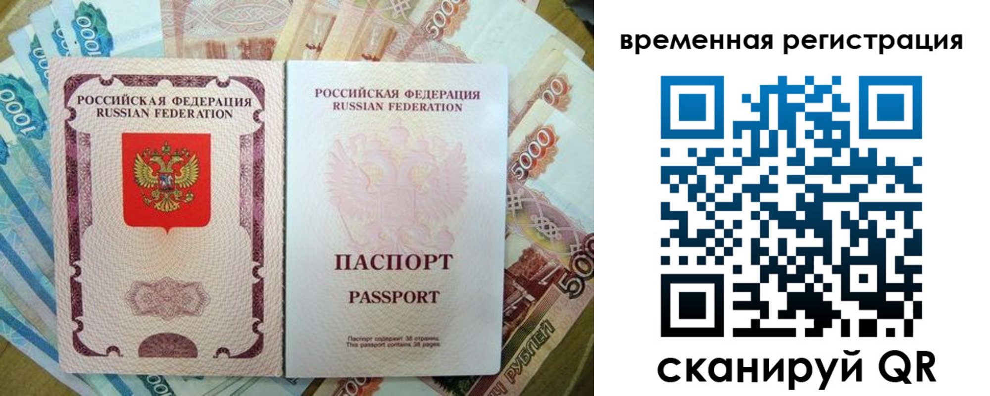 прописка для школы в Киселёвске