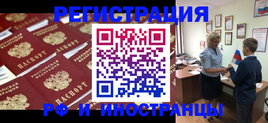 прописка от собственника в Киселёвске