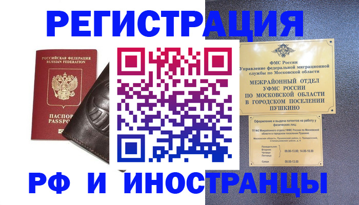 прописка паспорт в Киселёвске