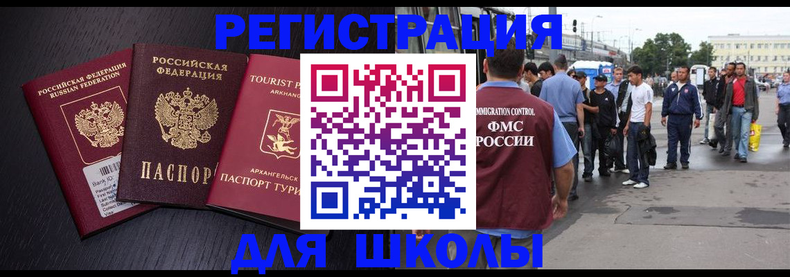 прописка для кредита в Киселёвске