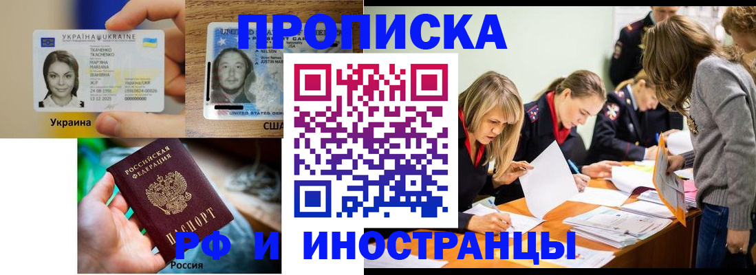 временная регистрация законно в Киселёвске